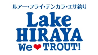 ルアー・フライ・テンカラ・エサ釣り Lake HIRAYA We love TROUT