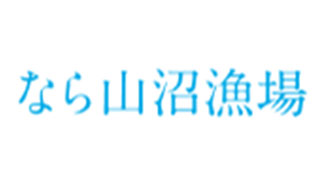 なら山沼漁場